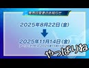ダラダラおしゃべりゲームその151