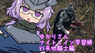 無知無知ゆかりさんのナイトレイン学習帳 2ページ目