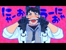 アニマル ft. 黒昴宿 【Diffsingerカバー】