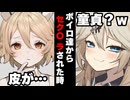 【VOICEROID】ボイロ達にセク〇 ラされた時【ボイロ達の反応集】