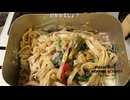 「メスティン」で「タリアテッレ」を和風ツナマヨパスタにしていただきました