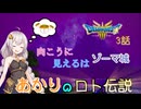 【ドラゴンクエスト３　HD-2Dリメイク】向こうに見えるは、ゾーマ城　#3話【ネタばれあり】