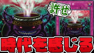 【遊戯王】 あまりにも自然に規制されて話題になってないカード 『魔封じの芳香』 【ゆっくり解説】