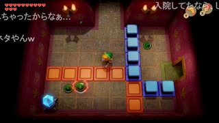 『ゼルダの伝説 夢をみる島』をやる　8