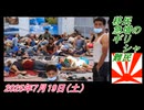 3-5 移民急増のギリシャ難民。菜々子の独り言2025年7月19日(土)