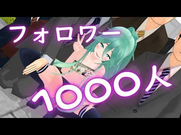 【MMD艦これ】フォロワー1,000人記念！山風と一緒に撮影会【紳士向け】