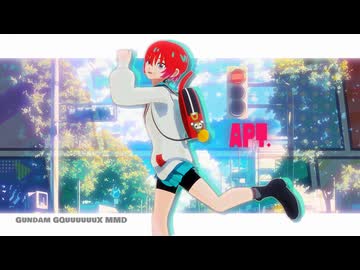 【MMDガンダム】ユズリハ（マチュ） × APT.【GUNDAM MMD】