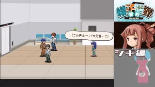 「新約・帽子世界」26・収録【シキ編】