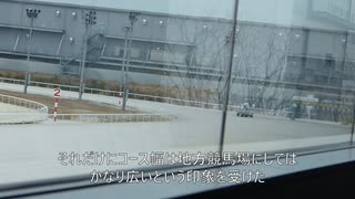 ２３回名古屋競馬１日目観戦日記（中編）