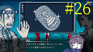 【#26】お喋りが初見で挑む都市伝説解体センター【碧宙ひらく】