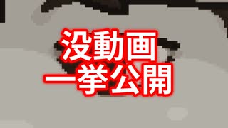 デフラグ編。【バーチャルいいゲーマー佳作選】