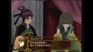 結局私は何処へお嫁に行くの？ その１１【幻想水滸伝Ⅴ】