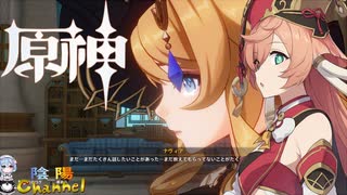 【陰陽】 原神をプレイしてみた　part311