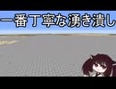 【Minecraft】きりたんはクラフターになりたいSeason2.mp17