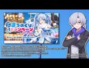 三笠市×雪ミク まちめぐりキャンペーン！　宣伝