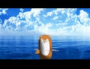 【MMD艦これ？】地球の海で泳ぐボクカワウソ