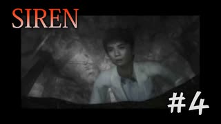 【SIREN】#4　ついに宮田先生が登場です！