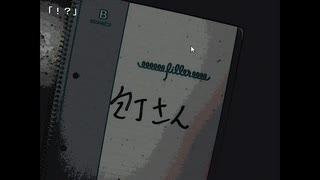 【実況】『包丁さんのうわさ』 Part3