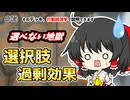 【そのデッキ、行動経済学で説明できます】#05 選択肢過剰効果【ゆっくり解説】