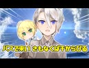 徳美組とゲストで徳美への行き方と展示感想と名古屋観光についてだべる動画