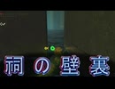 【ブレワイ】依頼を受けて、祠内部の下にある広場に行ってみた【ドリカラ】【ボイスピ実況,ゼルダの伝説,ブレスオブザワイルド,BotW,バグ,検証 】