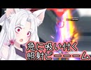 【星之翼】すっっっっごい吸い付くバレロ照射を持つランスロットを使っていく東北イタコ【VOICEROID2実況】