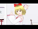 【第17回東方ニコ童祭】グッバイ宣言【東方MMD】