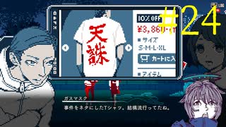 【#24】お喋りが初見で挑む都市伝説解体センター【碧宙ひらく】