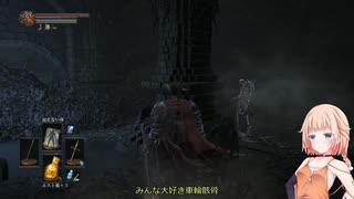 【CeVIO AI 実況】のんびりやっていくと思われるDark Souls3.Part15