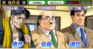 鬼作荘　毎日PCゲームBGM【アレンジ編】