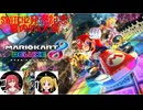 Switch2発売記念夏のRTA大会
