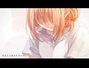 【Ämo】今好きになる。(HoneyWorks) 歌ってみた