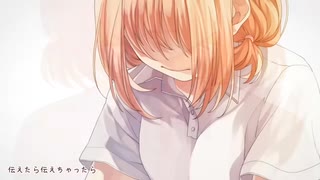【Ämo】今好きになる。(HoneyWorks) 歌ってみた