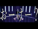 【KAITO V3】ザムザ【カバー】【MMD】