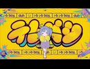 テレパシ／sol【歌ってみた】