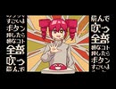押ス / 重音テトsv