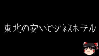 【ゆっくり怪談】ほんのりと怖い話　その41【洒落怖】