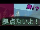 【ブレワイ】依頼を受けて、赤い月で復活するマモノをムービー中にリスキルしたかった【ドリカラ】【ボイスピ実況,ゼルダの伝説,ブレスオブザワイルド,BotW,バグ,検証 】