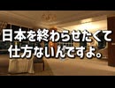 参院選のカギ・国民民主党の支持率が急落している件