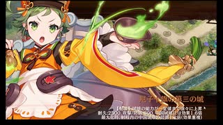 【山属性★5改壱6人】鬼と仏と梶の葉と -EX-【全員カンスト】