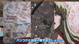 ブラックラグーン・双子の逃走経路を歩いてみた