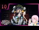 【#魔法少女ノ魔女裁判】魔女狩りの季節がやってまいりました。いかがお過ごしですか、さようなら #10【#まのさばネタバレ 注意】