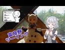 六花ちゃんが行く！シンプルぼっちツー録2025【シンプル車載動画投稿祭】