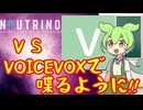 【VOICEVOX】NEUTRINOと品質を比べる!!【ずんだもん解説】
