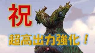 【ワイルズ】祝！超高出力強化！！【ゆっくり実況】