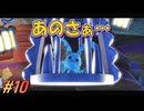 任天堂からワドルディを救い出す3D星のカービィ パート10(星のカービィディスカバリー)