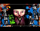 【妖怪おやじむすめの怪談朗読部屋】VTuber洒落恐朗読「怖い話ガム朗読・前編！5話」【怖い話・作業用・睡眠用・男性ボイス】
