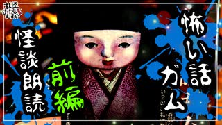 【妖怪おやじむすめの怪談朗読部屋】VTuber洒落恐朗読「怖い話ガム朗読・前編！5話」【怖い話・作業用・睡眠用・男性ボイス】