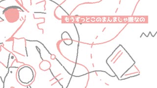 アーカイブになる/重音テトSV