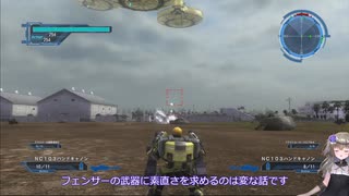 【地球防衛軍5/EDF5】ひまりちゃんとまったりINF縛り 2.228基地の危機 前篇